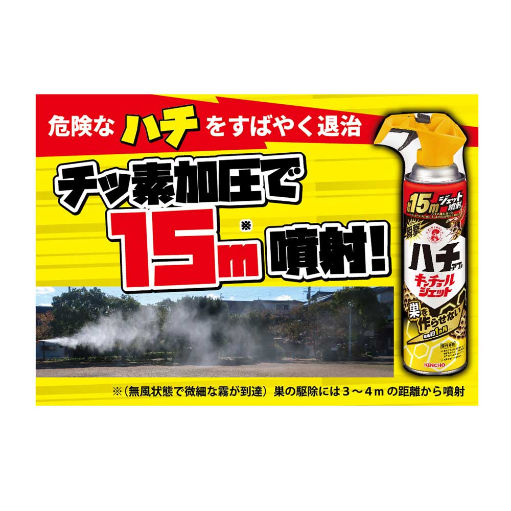 大日本除蟲菊　ハチ・アブ用キンチョールジェット　５１０ＭＬ