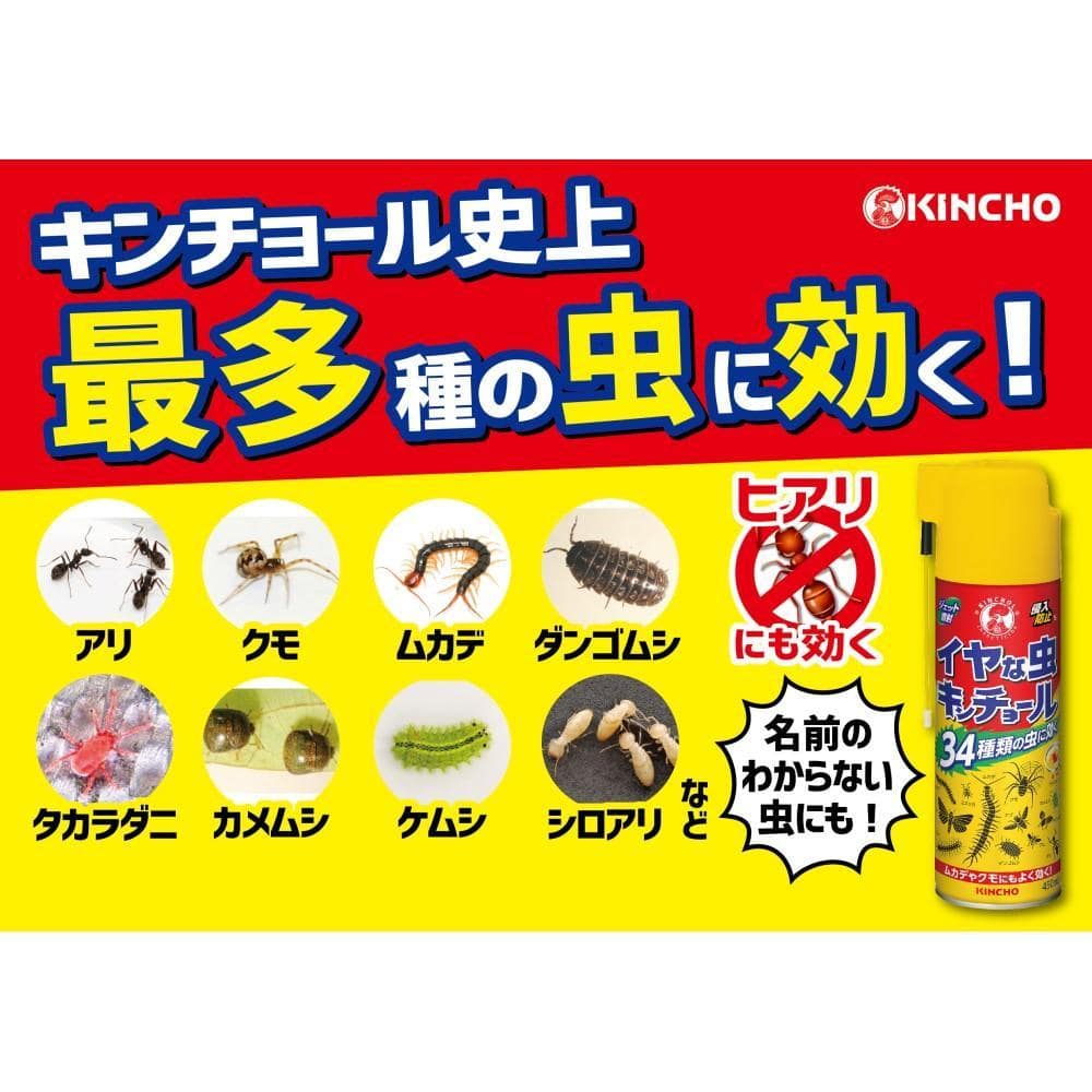 大日本除蟲菊　イヤな虫キンチョールＶ　４５０ｍＬ　４５０ｍｌ