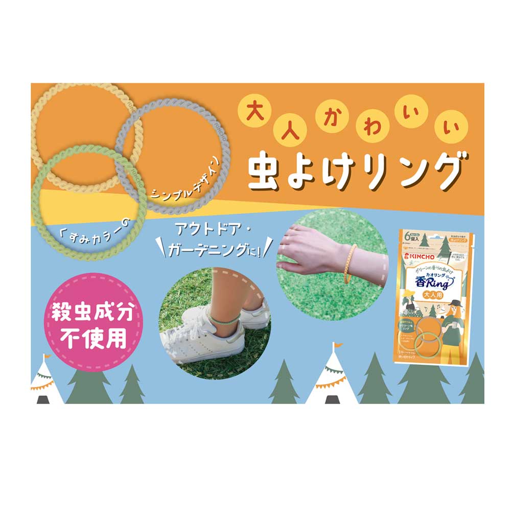 大日本除蟲菊　虫よけ香リング　大人用６個入