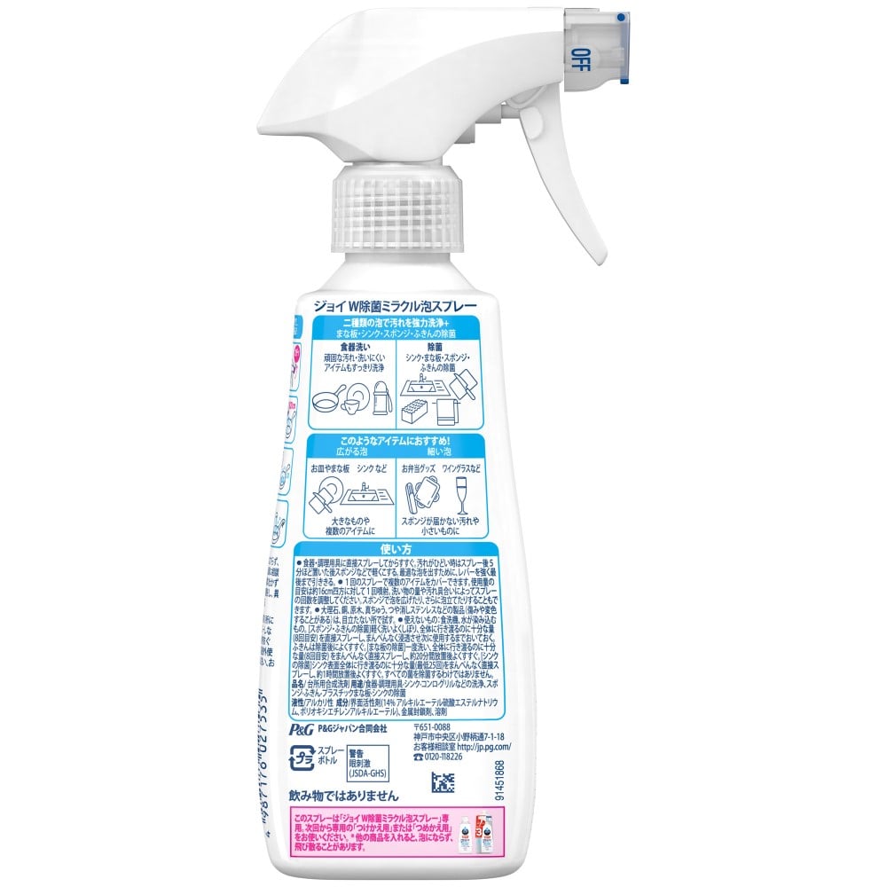 PG 除菌ジョイミラクル泡スプレー 微香 本体 275mL(微香 本体 275mL): 日用消耗品|ホームセンターコーナンの通販サイト