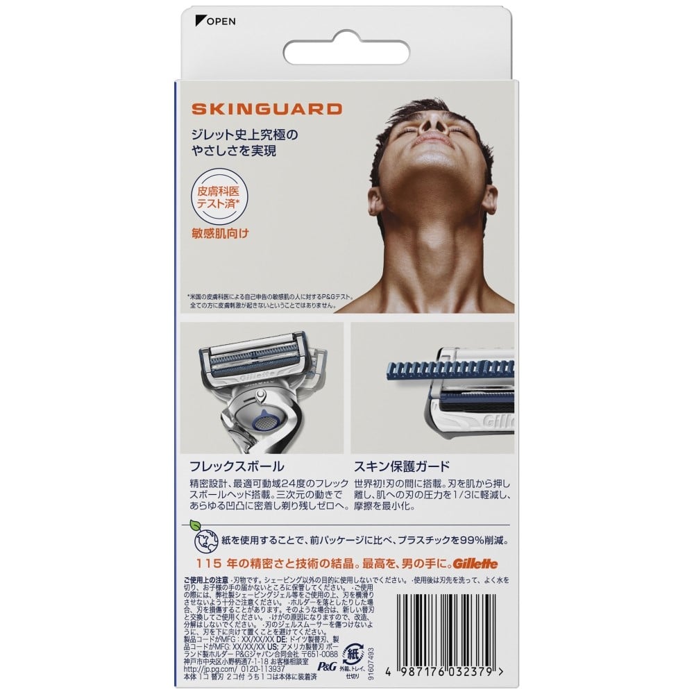 PG ジレット スキンガードフレックスボールマニュアルホルダー 替刃２個付: 日用消耗品|ホームセンターコーナンの通販サイト