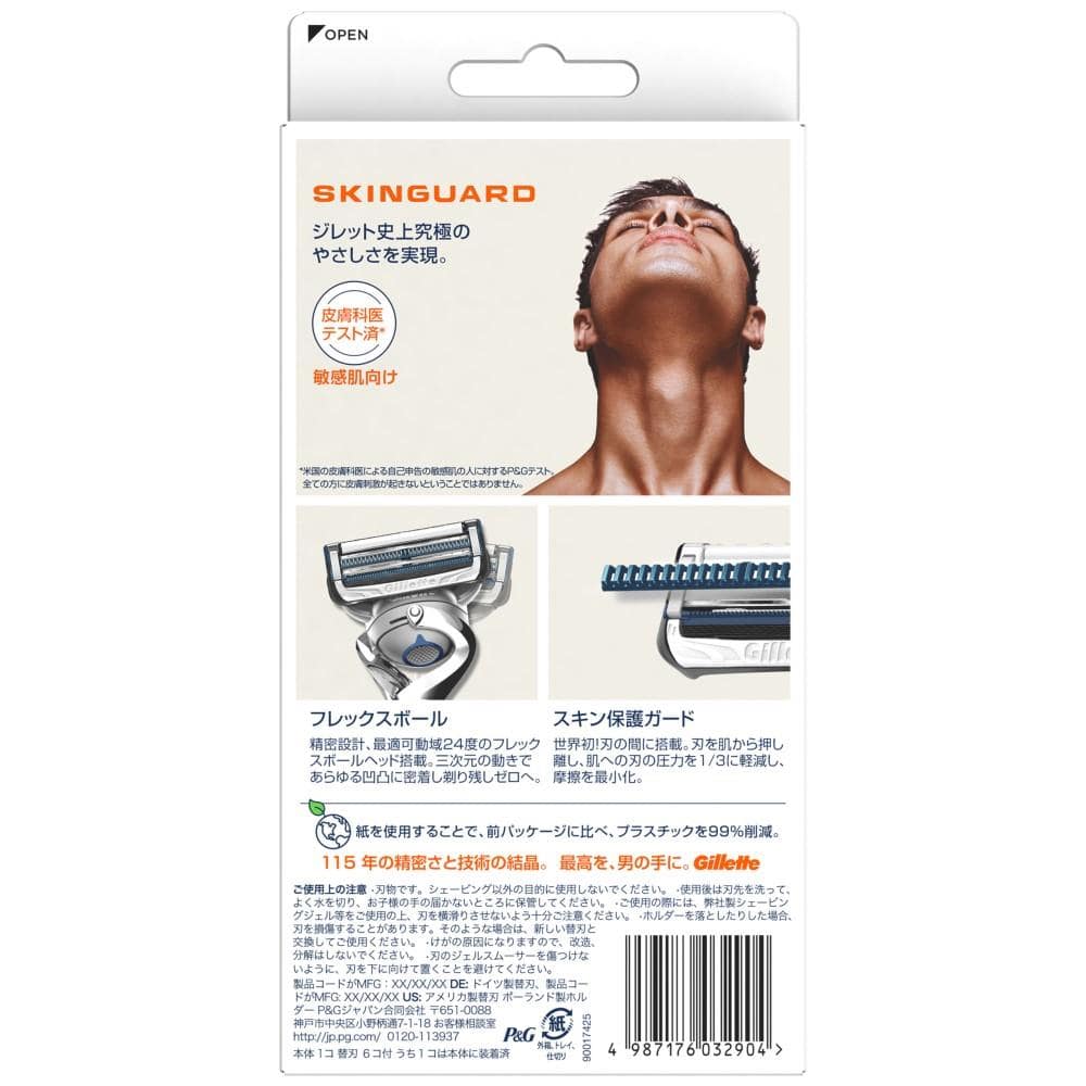 P&G スキンガードフレックスボールマニュアル５Ｂホルダー付 本体1個 替刃6個付