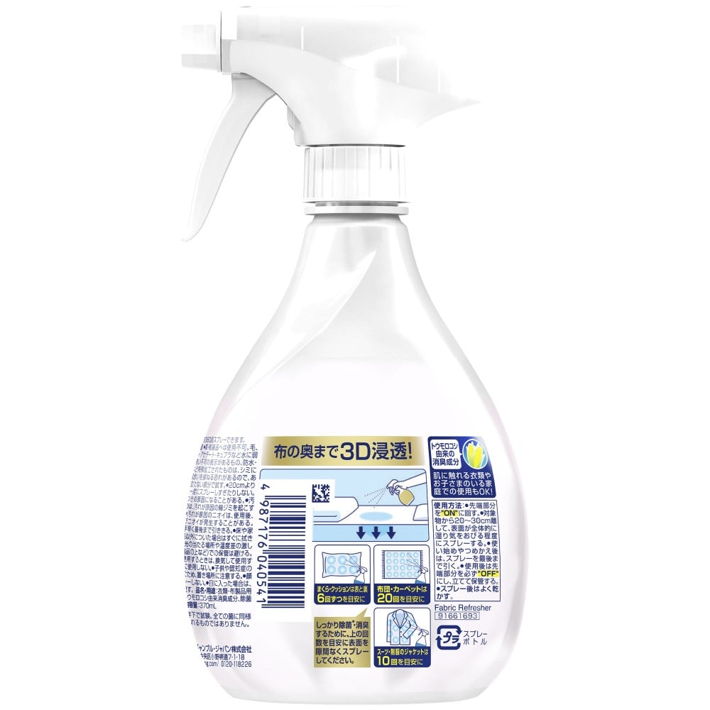 P G ファブリーズｗ除菌 無香料 消臭成分プラス 370ml 本体 370ml 日用消耗品 ホームセンターコーナンの通販サイト