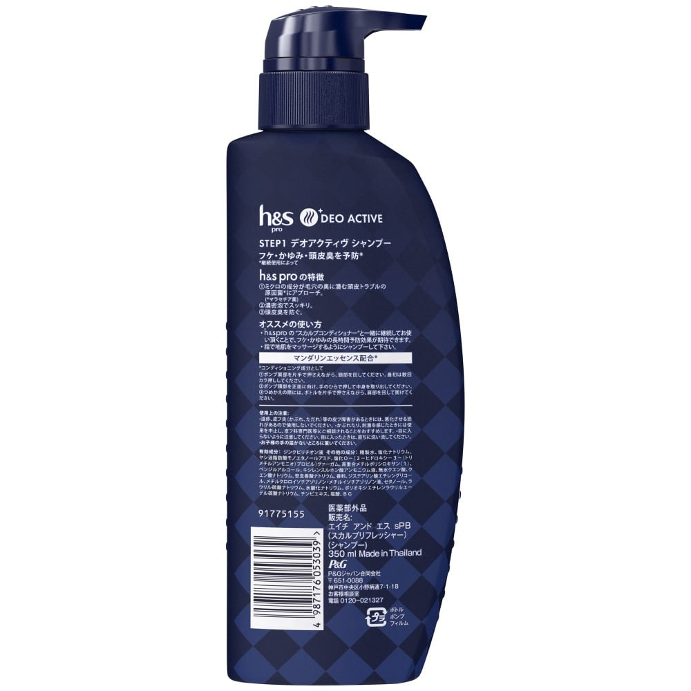 PG h&s PRO デオアクティブ シャンプー ポンプ 350ml(シャンプー ポンプ 350ml): 日用消耗品|ホームセンターコーナンの通販サイト PG h&s PRO デオアクティブ シャンプー ポンプ 350ml(シャンプー ポンプ 350ml): 日用消耗品|ホームセンターコーナンの通販サイト