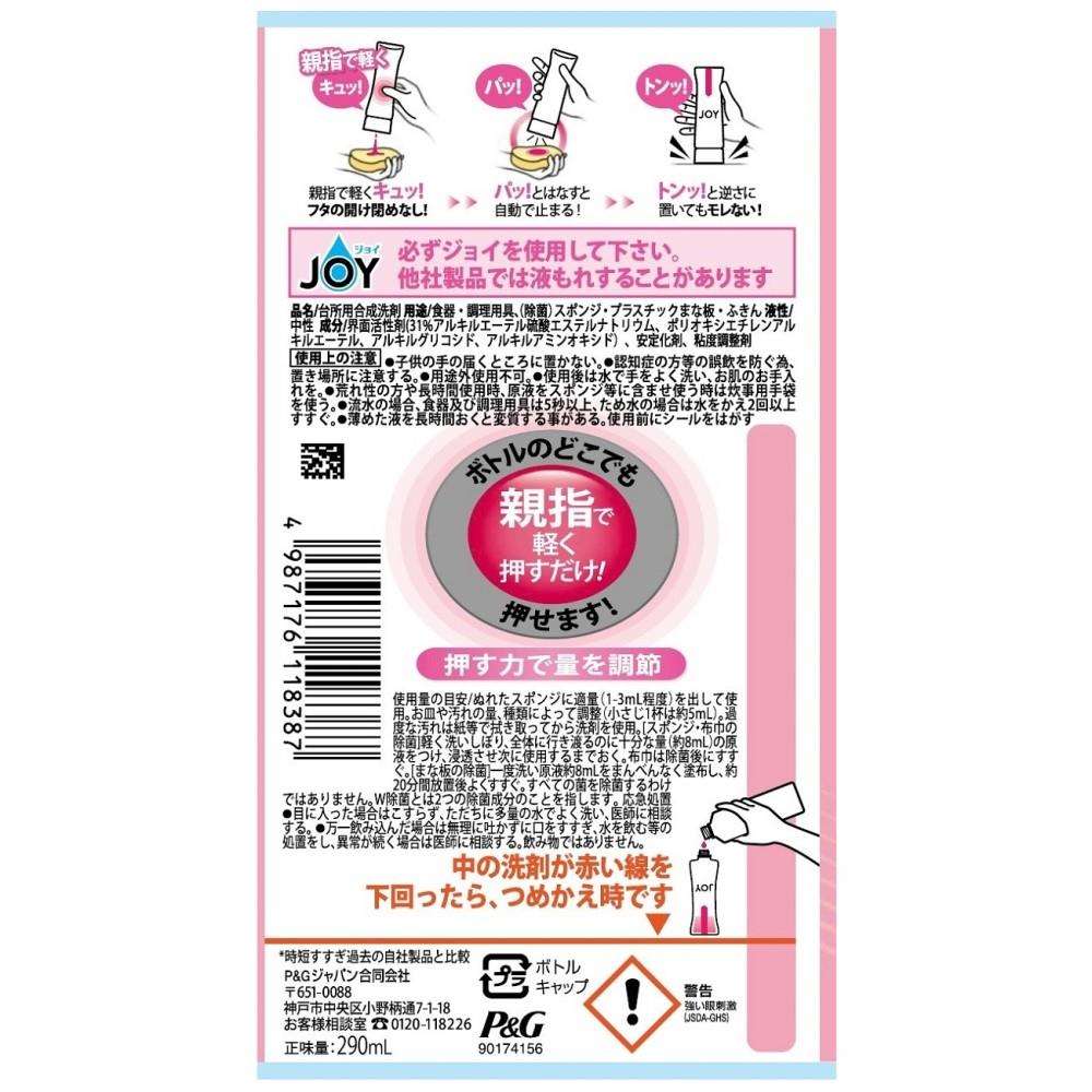 P&G 除菌ジョイコンパクト ピンクグレープフルーツの香り 逆さボトル 290ml ピンクグレープフルーツ ボトル290ml