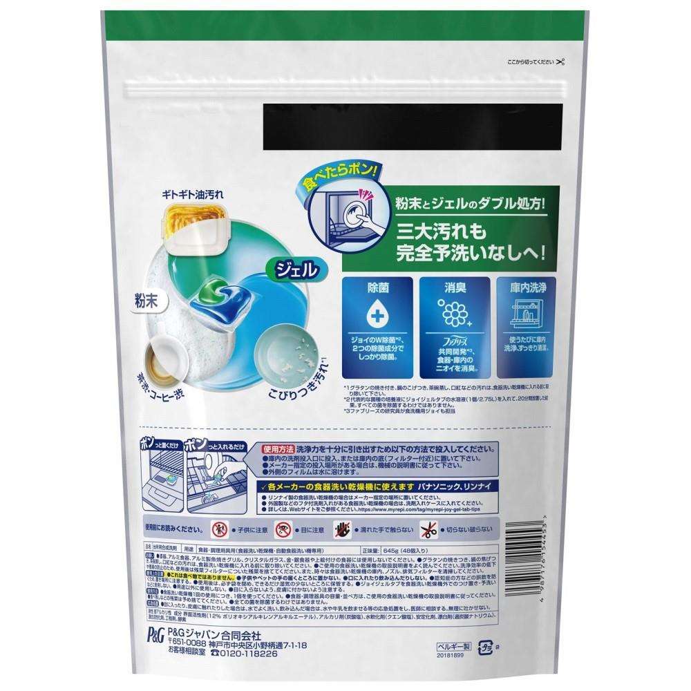 P&G ジョイジェルタブ 48個入 48個入