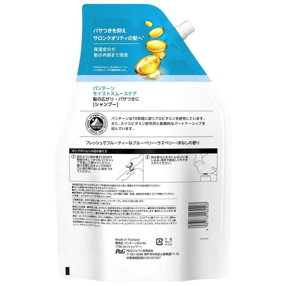 P&G パンテーン モイストスムースケア シャンプー つめかえ超特大 1700ml シャンプー つめかえ超特大 1700ml
