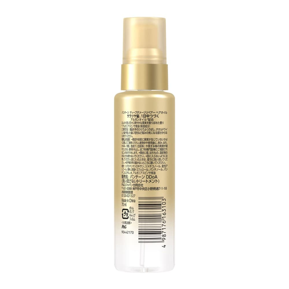 P&G　パンテーン　リペアーヘアオイル　７０ｍｌ リペアーヘアオイル