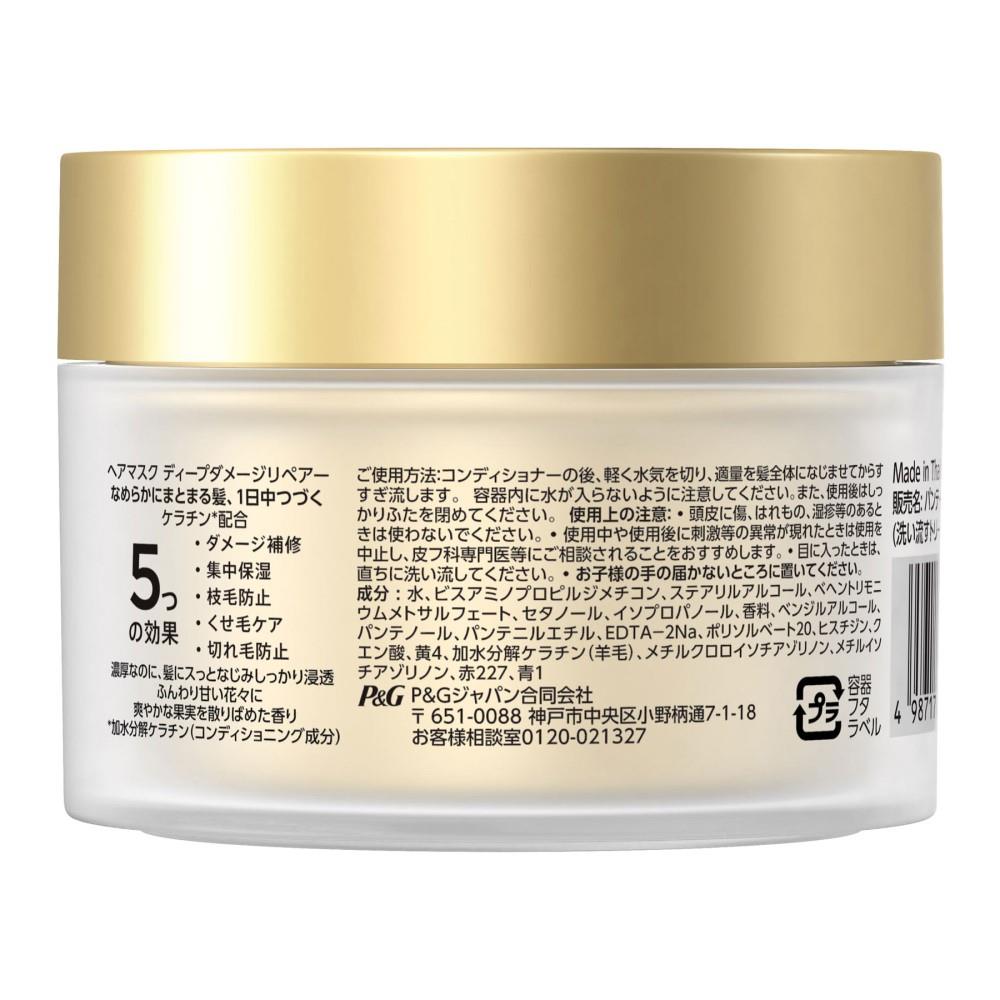 P&G　パンテーン　リペアーヘアマスク　１７０ｇ リペアーヘアマスク