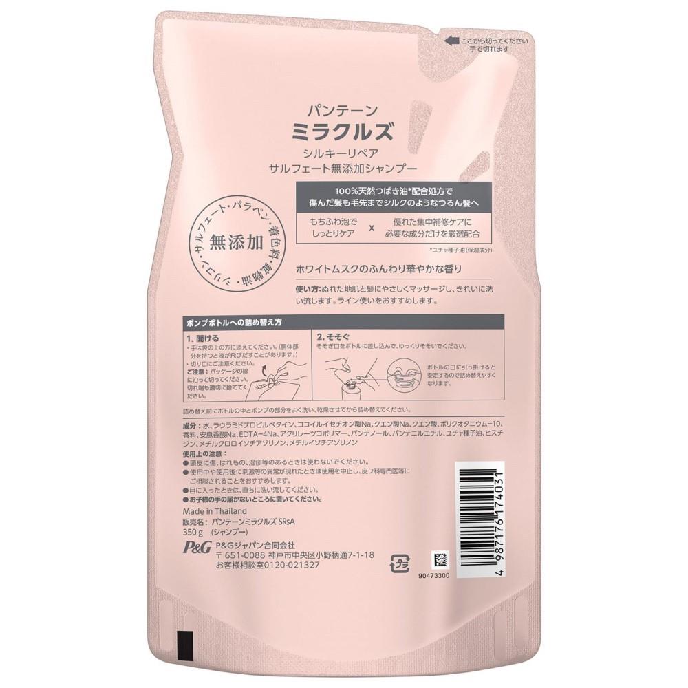 P&G パンテーンミラクルズ シルキーリペア シャンプー 詰替 350g