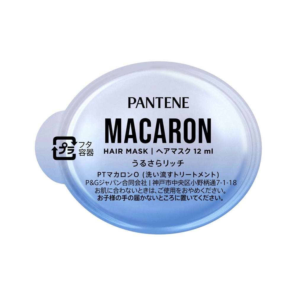 P&G　パンテーン　マカロン　うるさらリッチ　１２ｍｌ １２ｍｌ