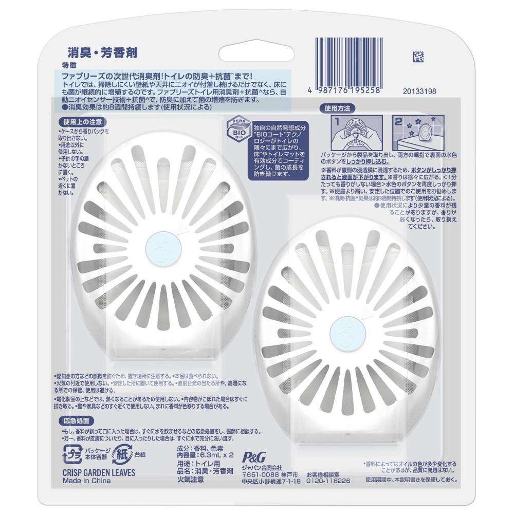 P&G ファブリーズＷ消臭 トイレ用消臭剤＋抗菌 クリスプ・ガーデン・リーフ２個パック 6.3mL×2 クリスプ・ガーデン・リーフ２個入