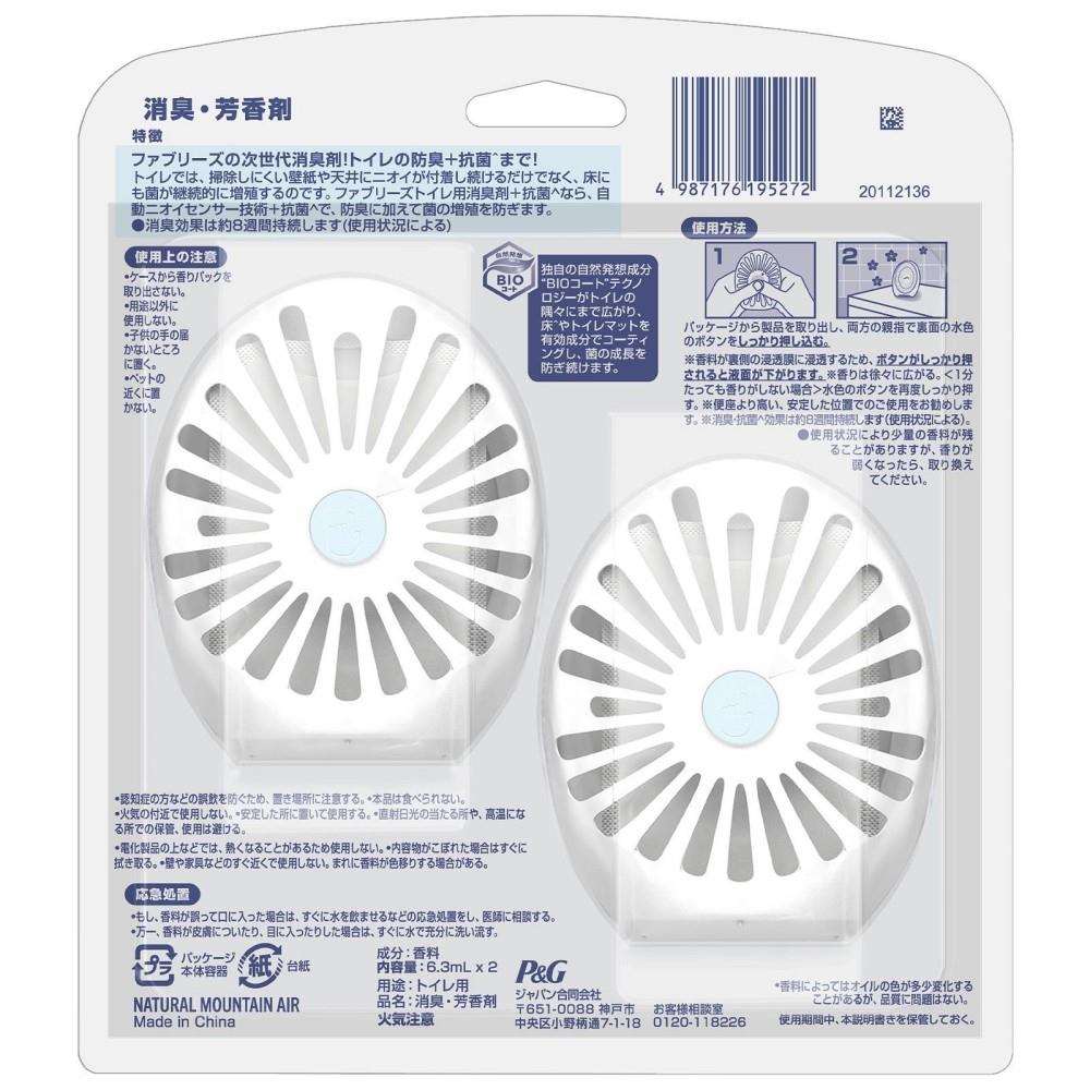 P&G ファブリーズＷ消臭 トイレ用消臭剤＋抗菌 ナチュラル・マウンテン・エア２個パック 6.3mLx2 ナチュラル・マウンテン・エア２個入