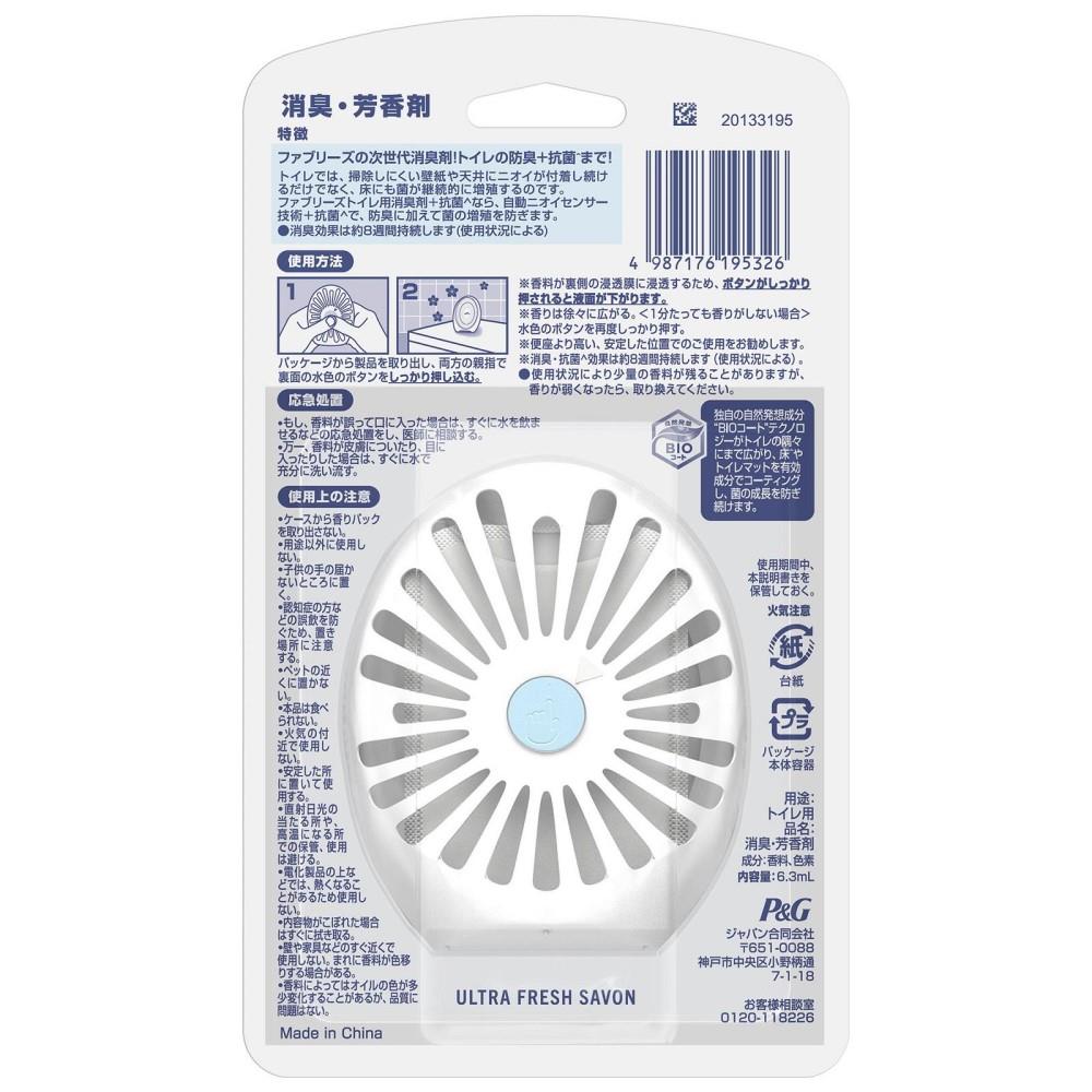 P&G ファブリーズＷ消臭 トイレ用消臭剤＋抗菌 ウルトラ・フレッシュ・シャボン 6.3mL ウルトラ・フレッシュ・シャボン