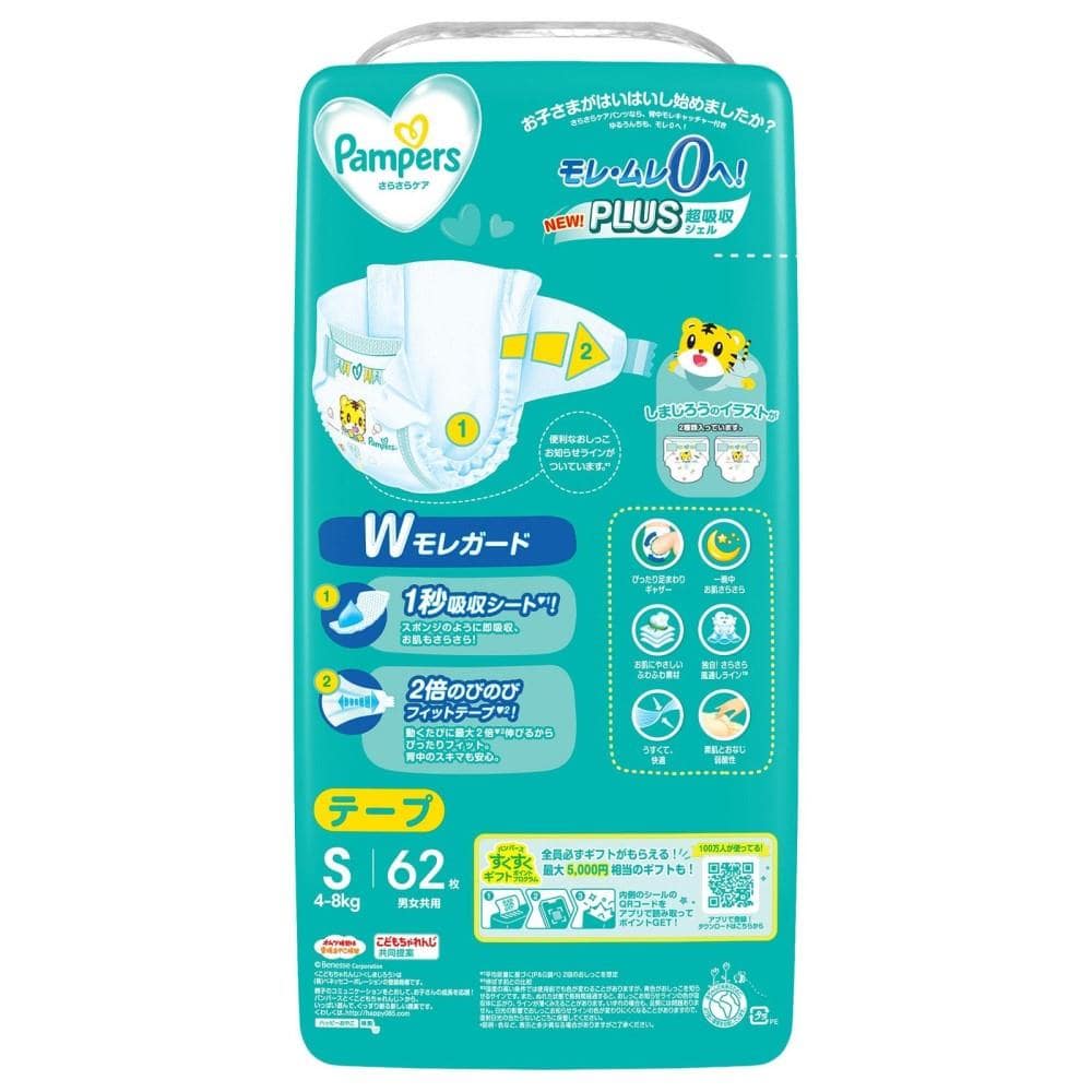 P&G パンパース さらさらケア テープ スーパ－ジャンボ Ｓ 62枚 S 62枚