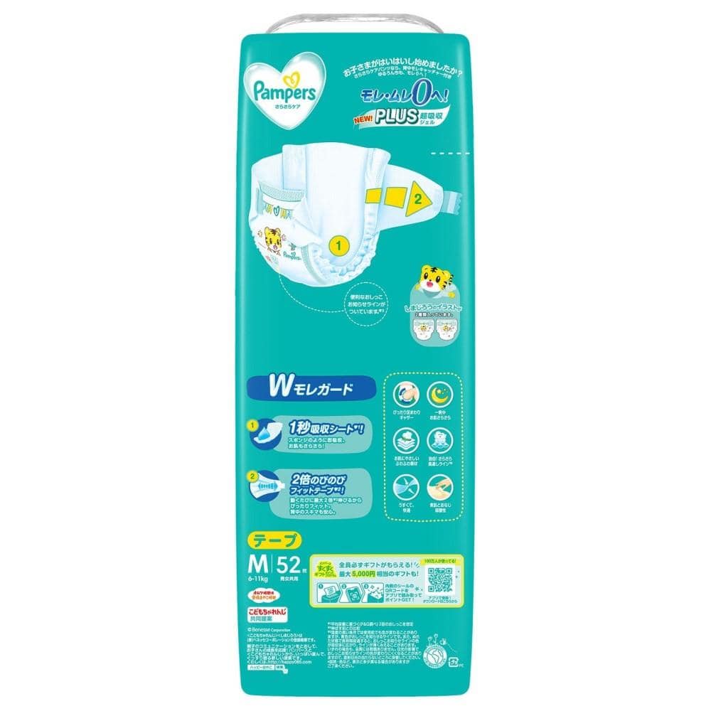 P&G パンパース さらさらケア テープ スーパ－ジャンボ Ｍ 52枚 M 52枚