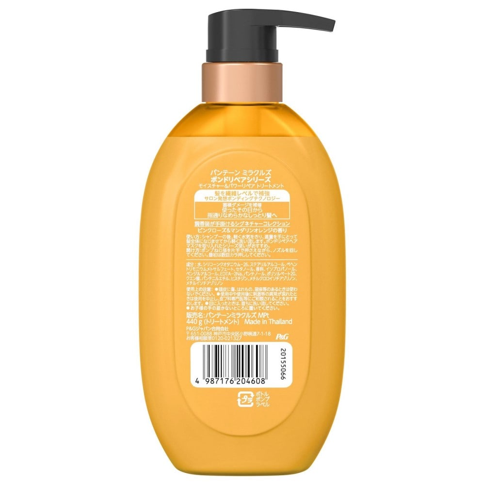P&G パンテーンミラクルズ ボンドリペアシリーズ モイスチャー＆パワーリペア トリートメント ポンプ 440g トリートメント ポンプ 440g