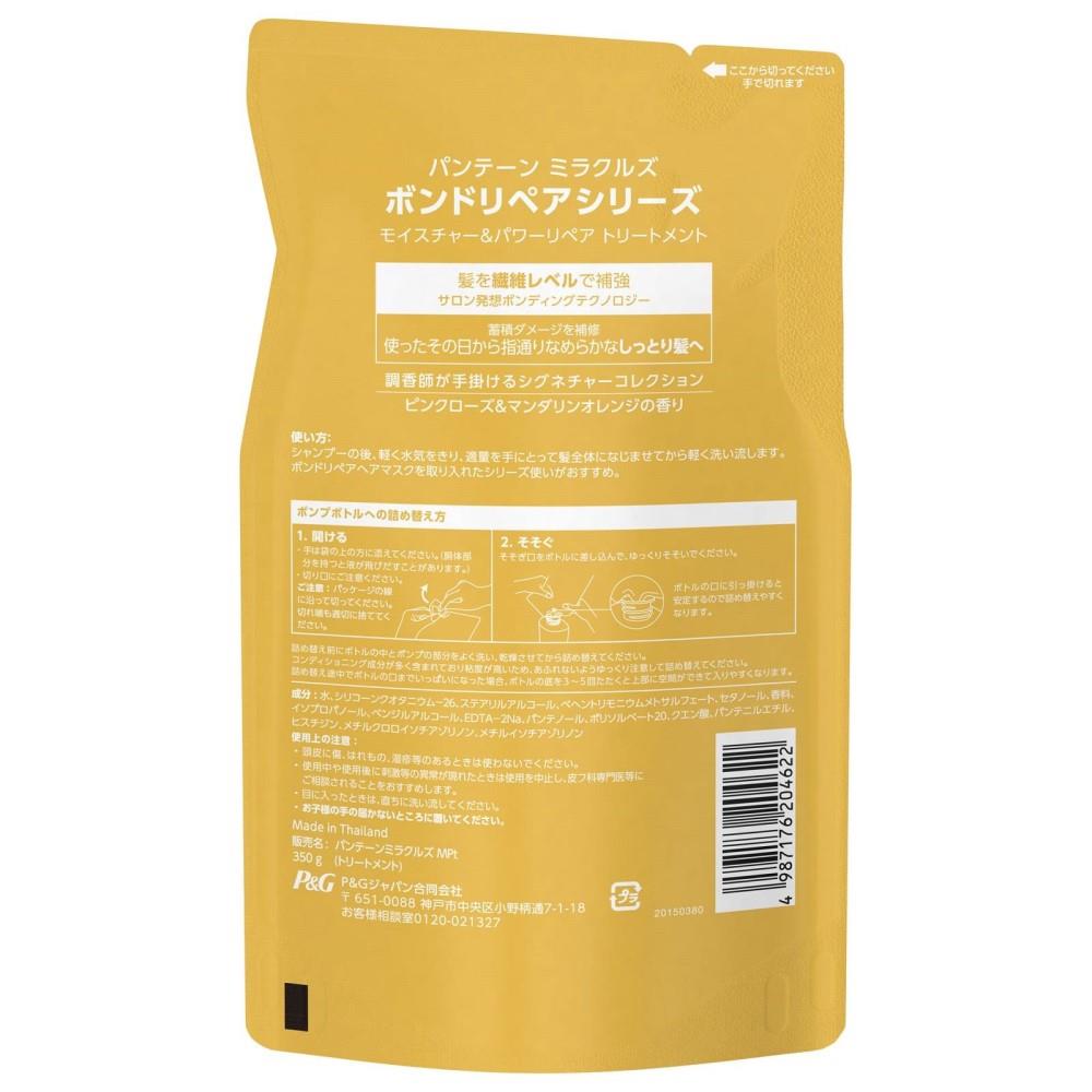 P&G パンテーンミラクルズ ボンドリペアシリーズ モイスチャー＆パワーリペア トリートメント 詰替 350g トリートメント 詰替 350g