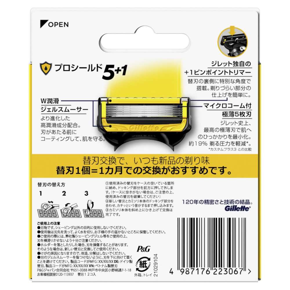 プロクター・アンド・ギャンブル・ジャパン　プロシールド替刃１２Ｂ　替刃１２個入