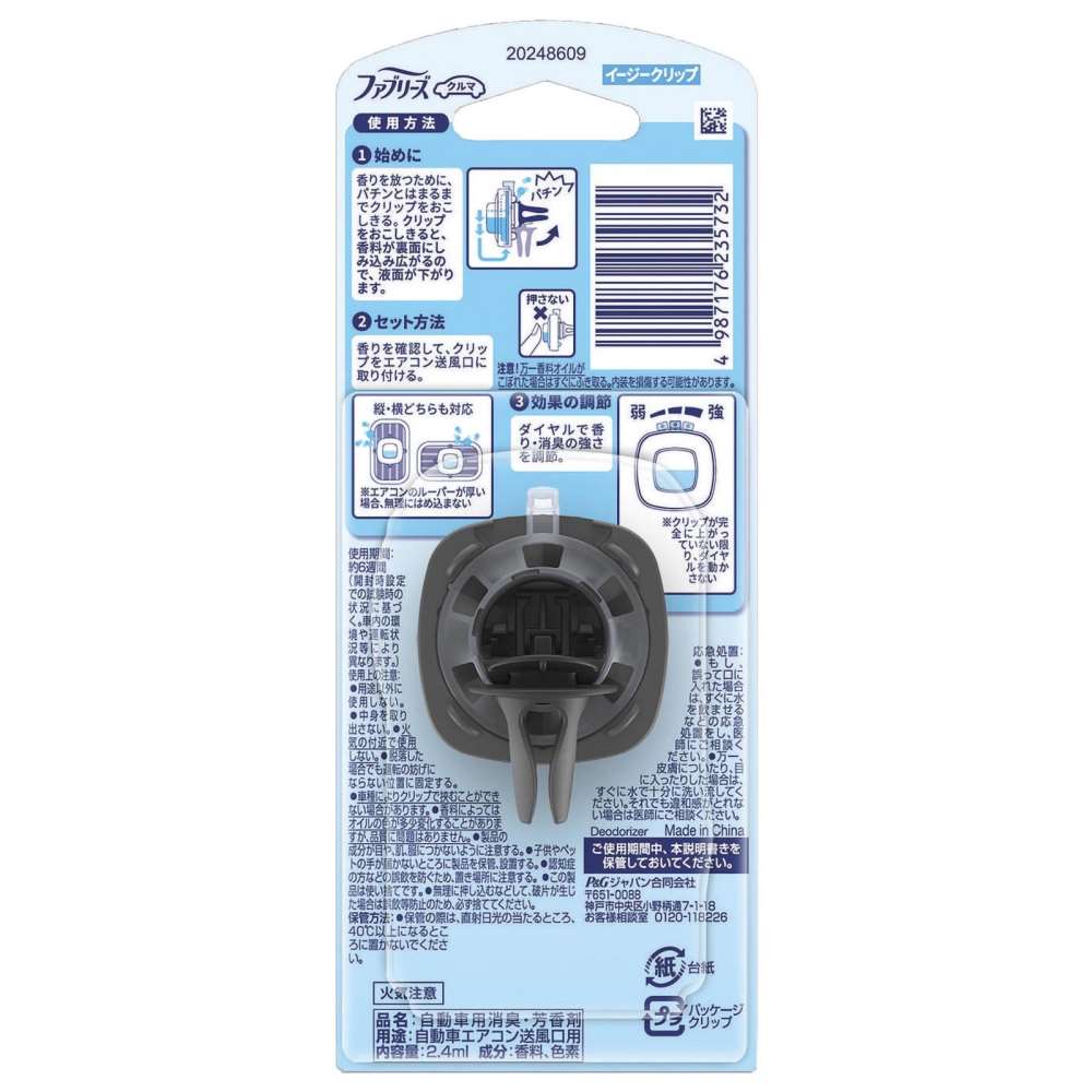 プロクター・アンド・ギャンブル・ジャパン　ファブリーズＥＺ　フローラルブリーズ２．４ｍｌ フローラルブリーズ2.4ml