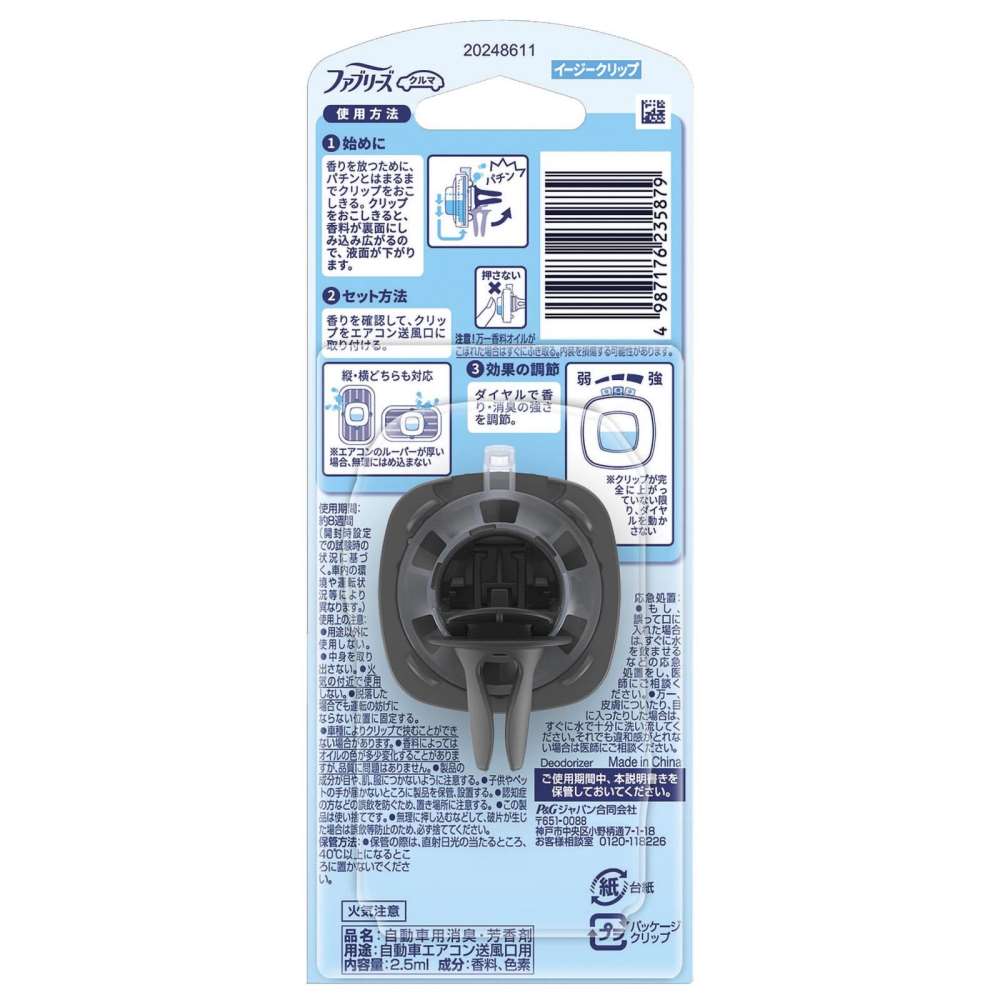 プロクター・アンド・ギャンブル・ジャパン　ＥＺ消臭成分　フレッシュブーケ２．５ｍｌ フレッシュブーケ2.5ml