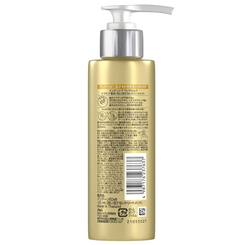 プロクター・アンド・ギャンブル・ジャパン　パンテーンダメージ　リペアヴィタミルク　１２５ｍｌ ダメージ