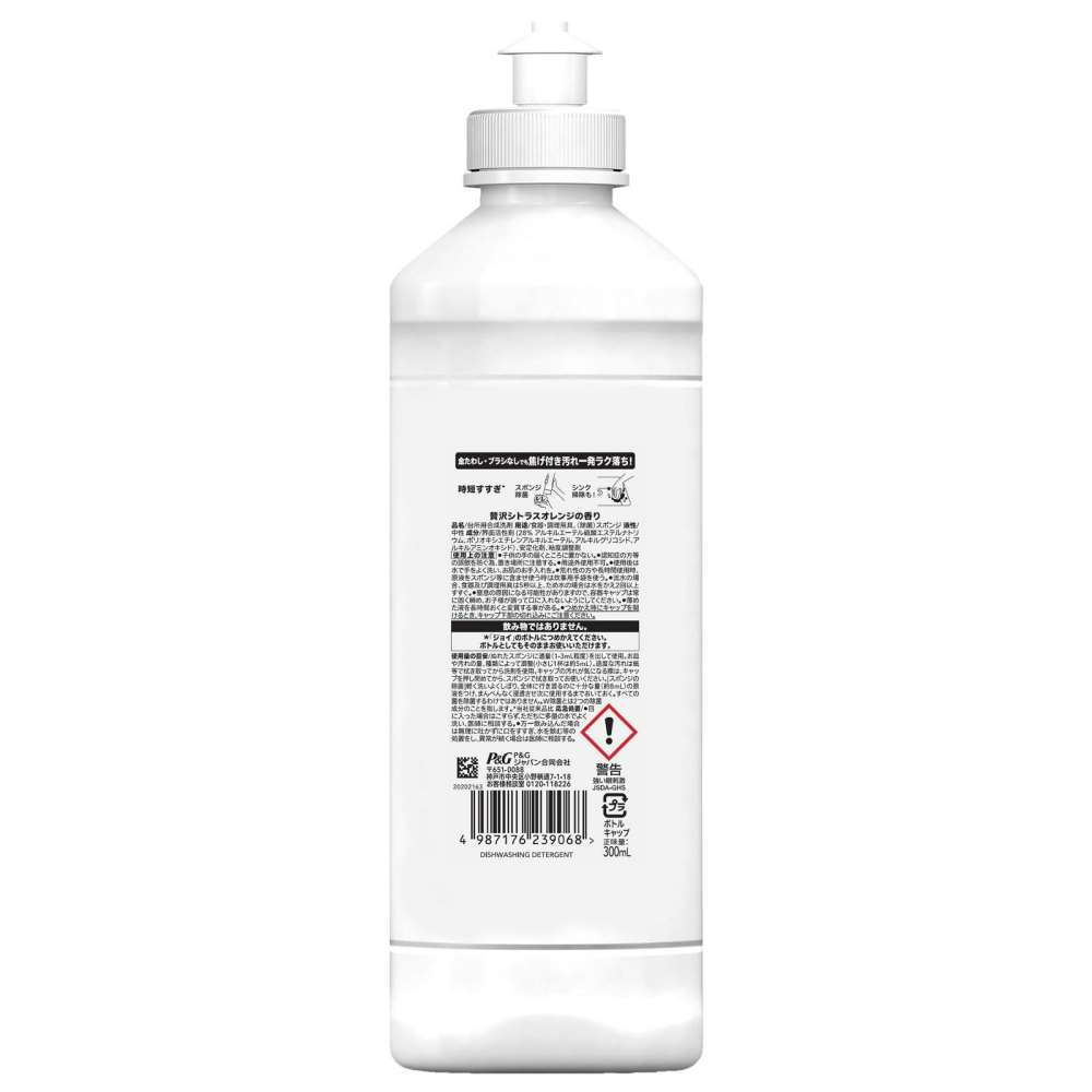 プロクター・アンド・ギャンブル・ジャパン　除菌ジョイコンパクト　オレンジキャップ付替３００ｍｌ オレンジキャップ付　300ｍｌ　替