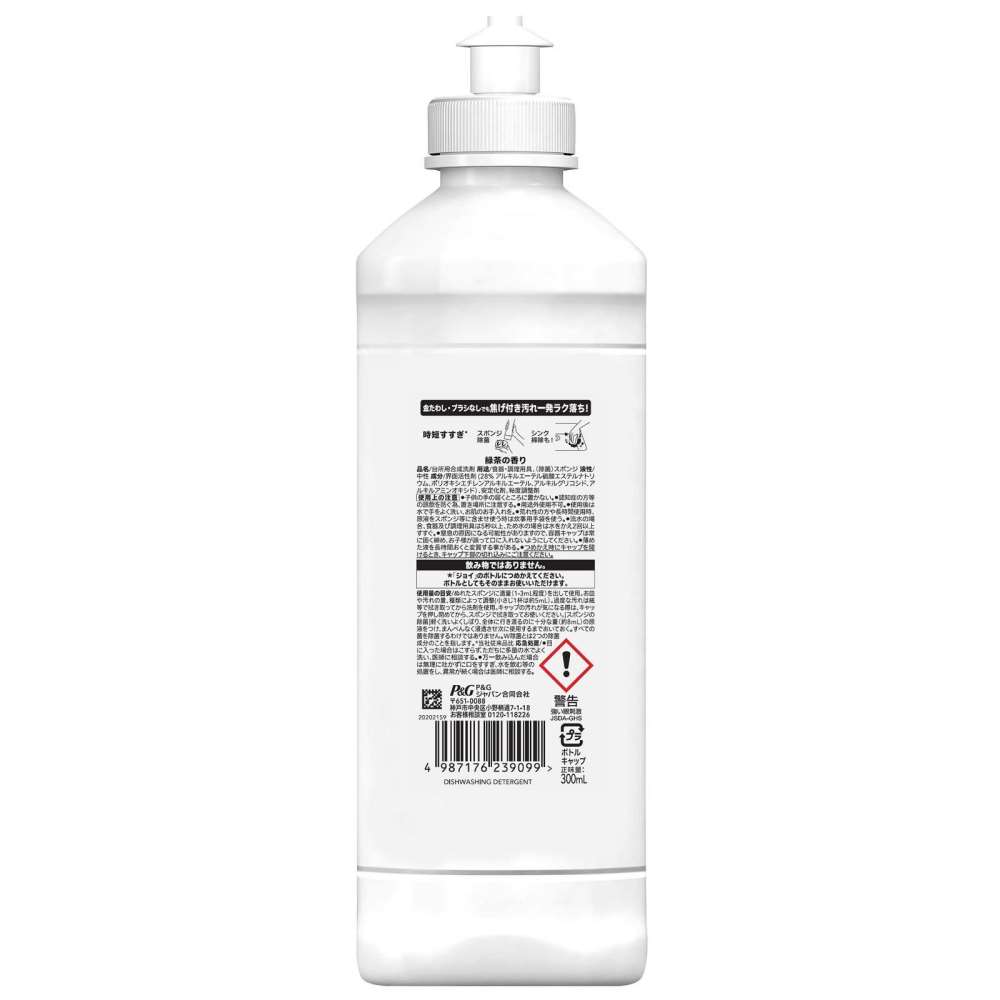 プロクター・アンド・ギャンブル・ジャパン　除菌ジョイコンパクト　緑茶キャップ付替３００ｍｌ 緑茶キャップ付　300ｍｌ　替