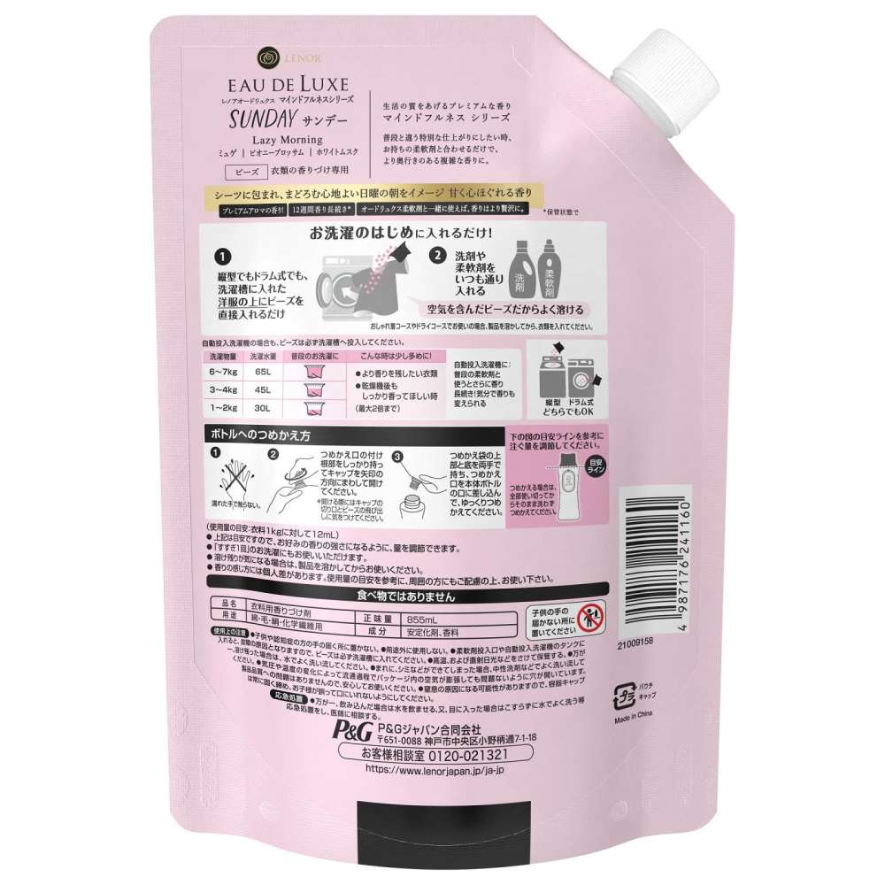 プロクター・アンド・ギャンブル・ジャパン　レノアオードリュクス　サンデーＡＪ替８５５ｍｌ 855ｍｌ 替