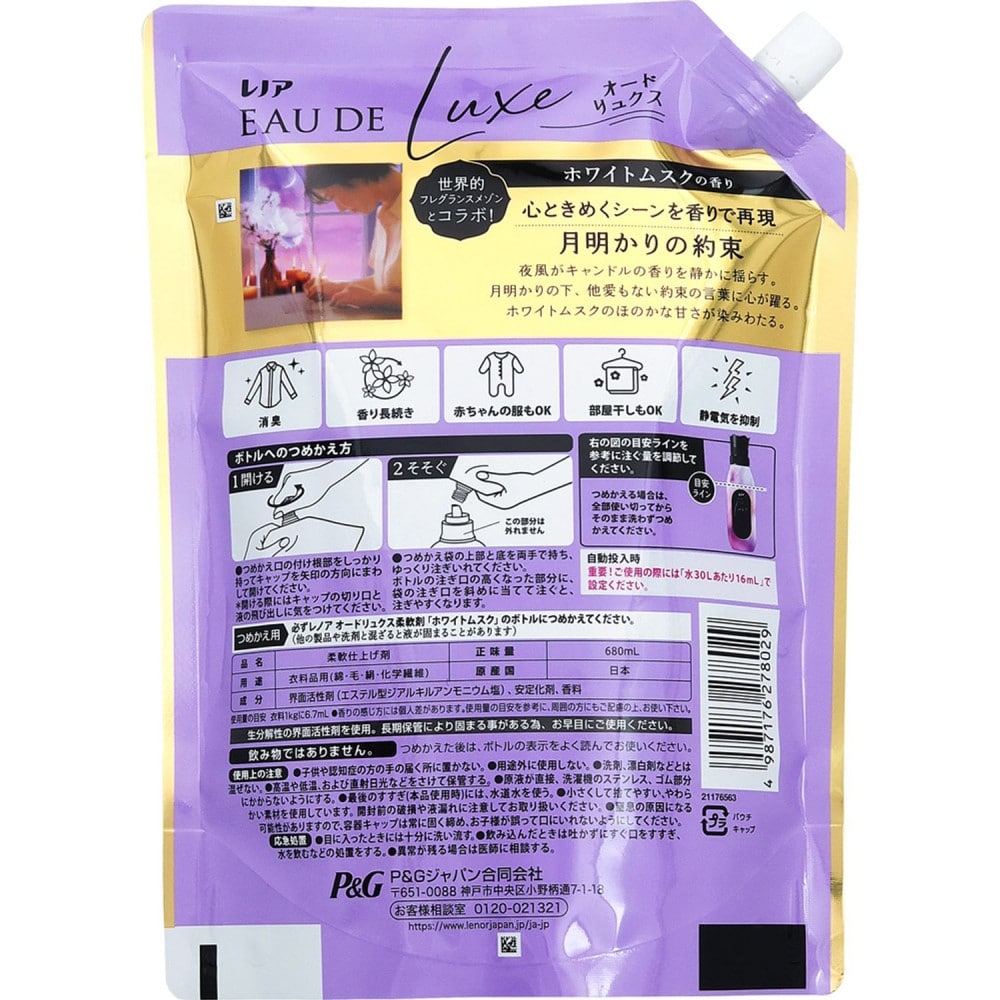 プロクター・アンド・ギャンブル・ジャパン レノアオードリュクス ムスク替特大680ml ムスク替特大680ml