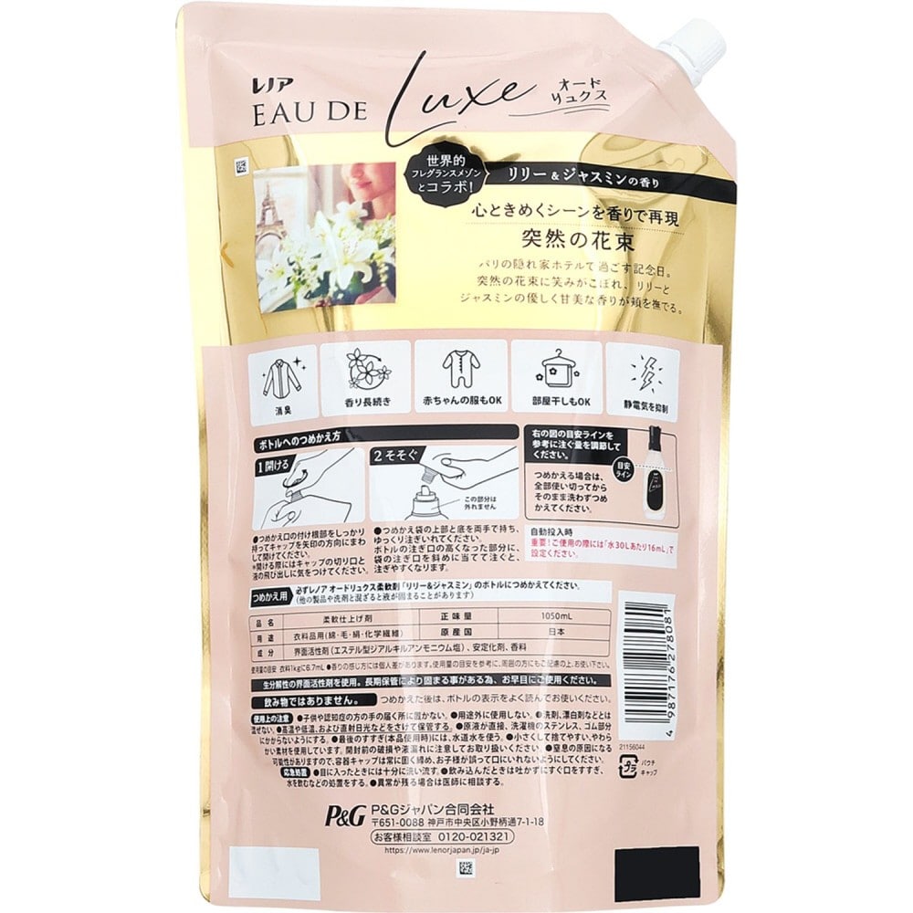プロクター・アンド・ギャンブル・ジャパン レノアオードリュクス リリー替超特大1050ml リリー替超特大1050ml