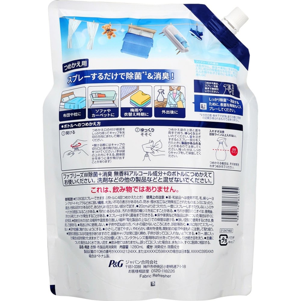 プロクター・アンド・ギャンブル・ジャパン ファブリーズW除菌 アルコール替4回1280ml アルコール替4回1280ml