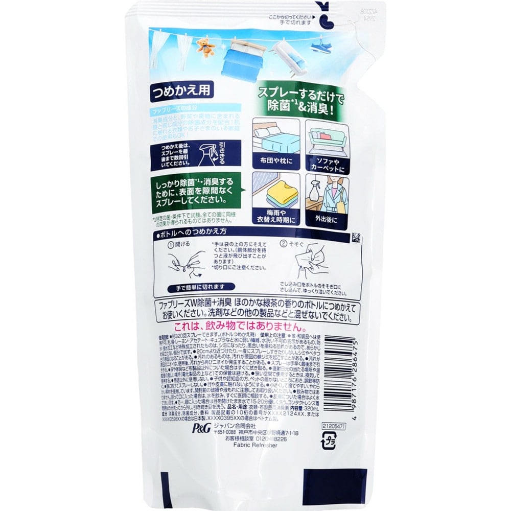 プロクター・アンド・ギャンブル・ジャパン ファブリーズW除菌 緑茶替320ml 緑茶替320ml