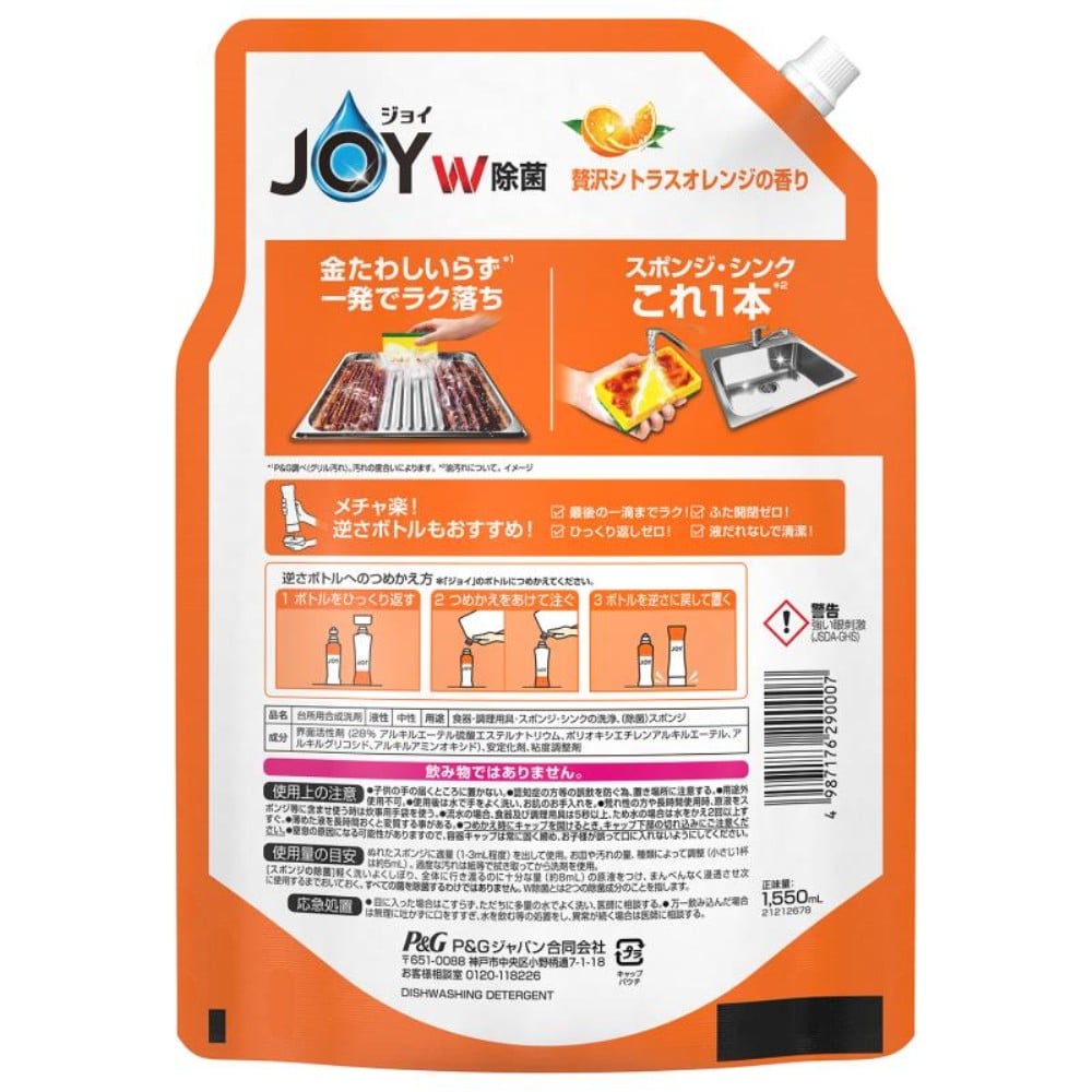 プロクター・アンド・ギャンブル・ジャパン 除菌ジョイコンパクト オレンジ超ジャンボ1550ml オレンジ超ジャンボ1550ml