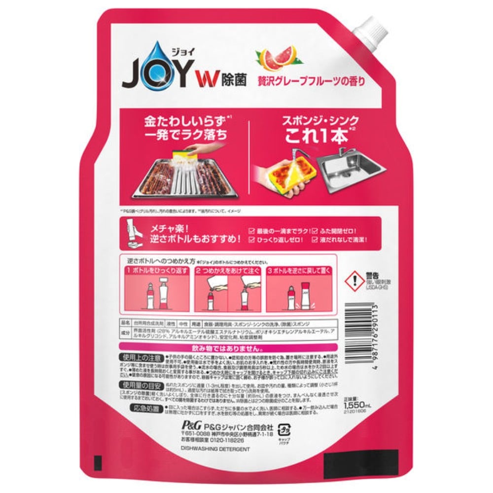 プロクター・アンド・ギャンブル・ジャパン 除菌ジョイコンパクト グレープ超ジャンボ1550ml グレープ超ジャンボ1550ml