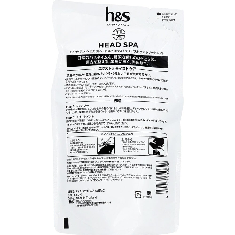 プロクター・アンド・ギャンブル・ジャパン 深ヘッドスパh＆s モイストTR詰替350g モイストTR詰替350g