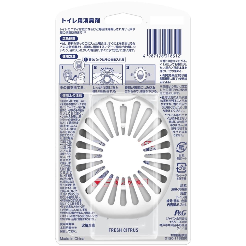 プロクター・アンド・ギャンブル・ジャパン ファブリーズトイレ用 消臭シトラス6.3ml 消臭シトラス6.3ml