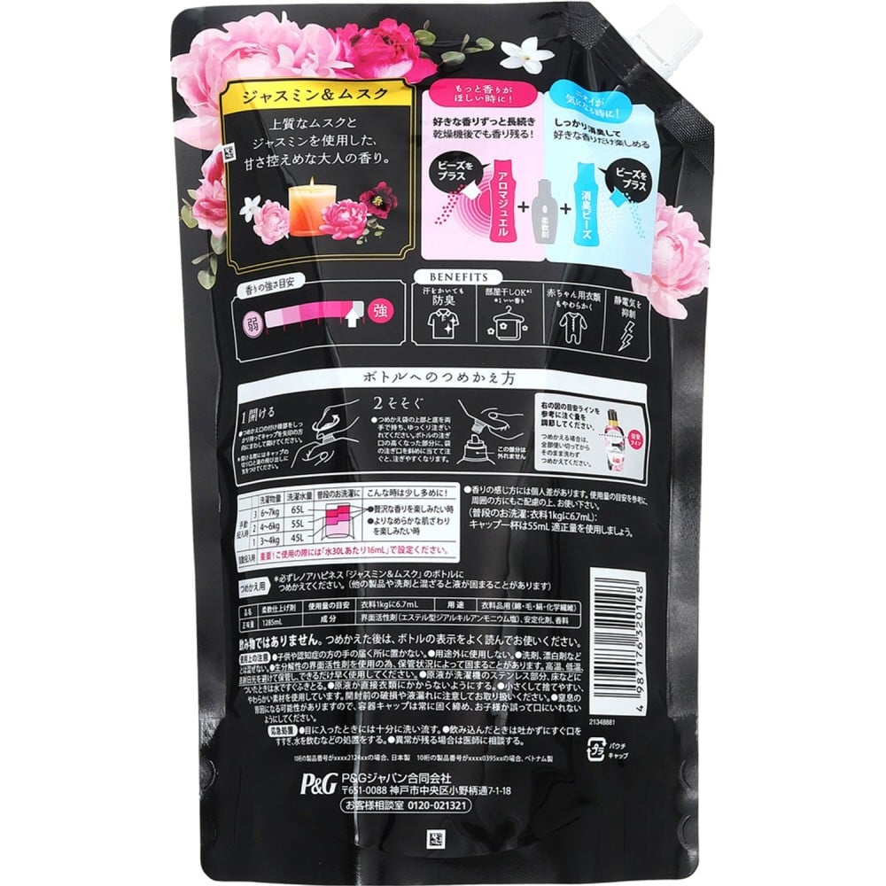 プロクター・アンド・ギャンブル・ジャパン レノアハピネス夢ふわ Jムスク替超特大1285ml