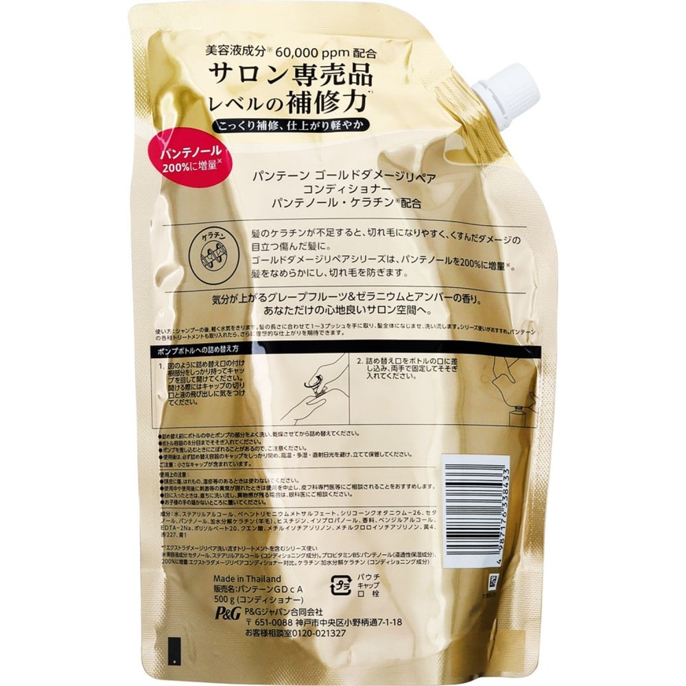プロクター・アンド・ギャンブル・ジャパン パンテーンゴールド ダメージ CD替特大500g コンディショナー替特大