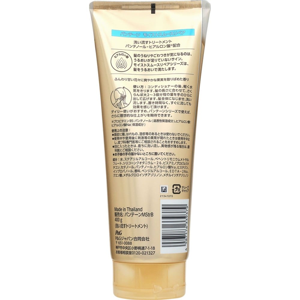 プロクター・アンド・ギャンブル・ジャパン パンテーンモイスト スムースリペアTR特大400g