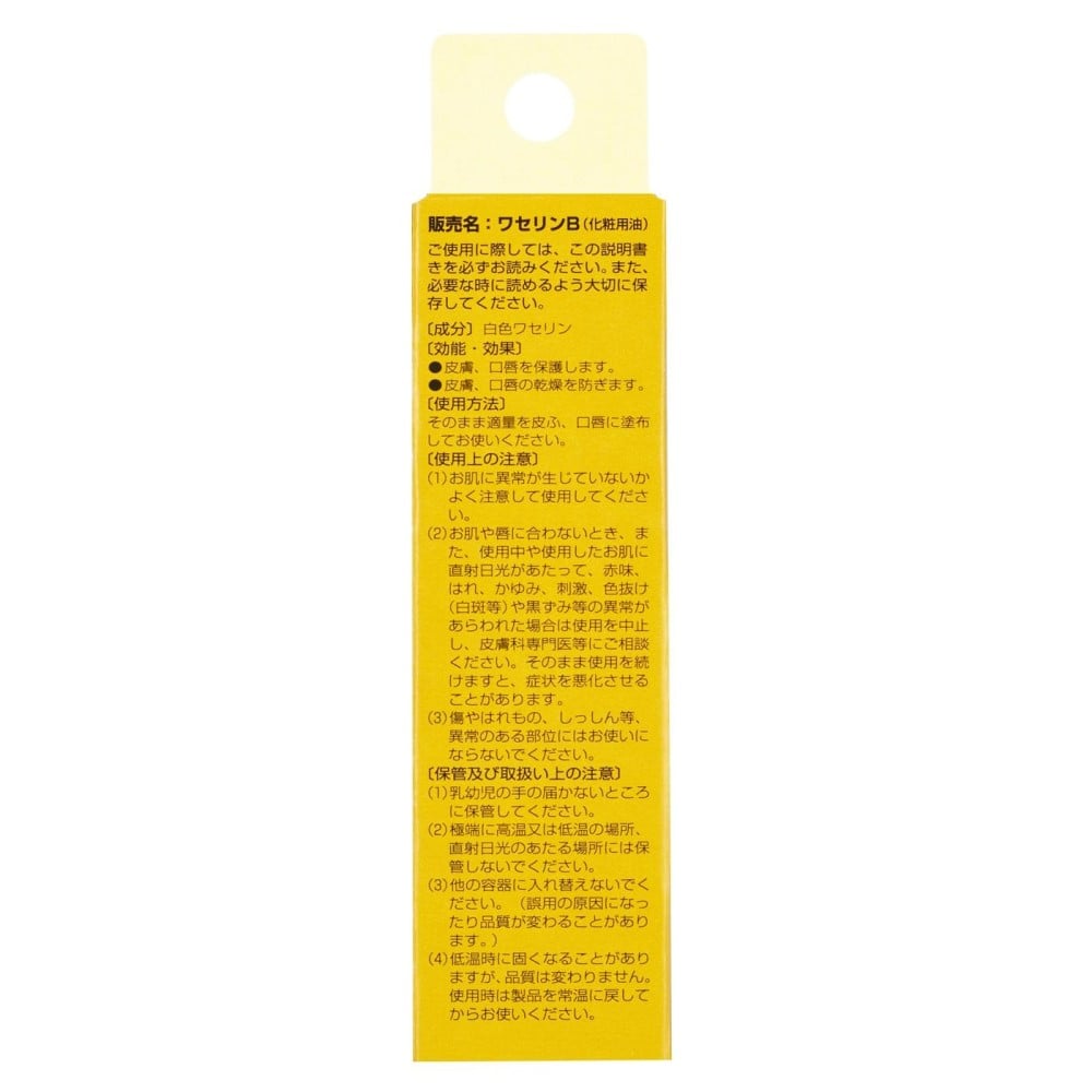 健栄製薬 ベビーワセリンリップ（箱入） 10g
