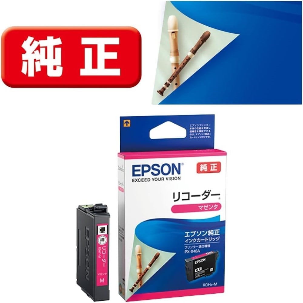エプソン販売　インクカードリッジ　ＲＤＨ－Ｍ