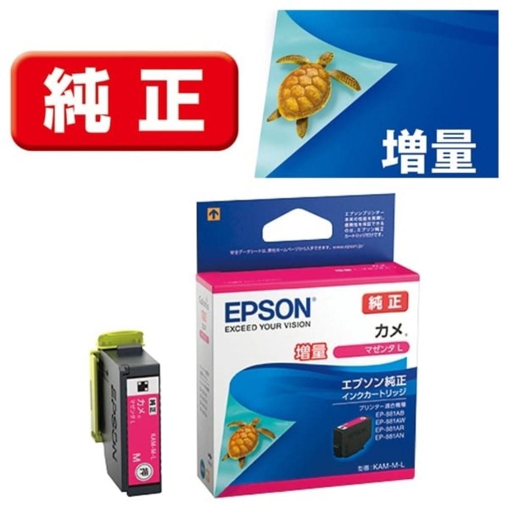 エプソン販売　カメ　マゼンタＬ　ＫＡＭーＭ－Ｌ