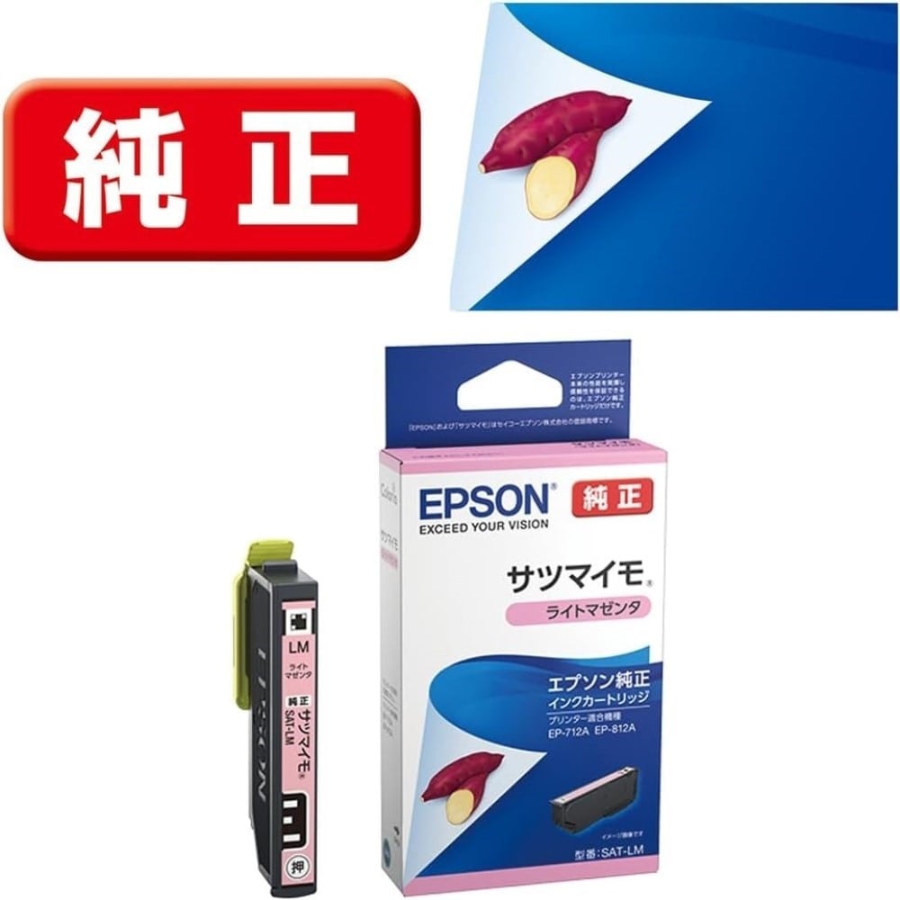 エプソン販売　サツマイモ　ライトマゼンタ　ＳＡＴ－ＬＭ