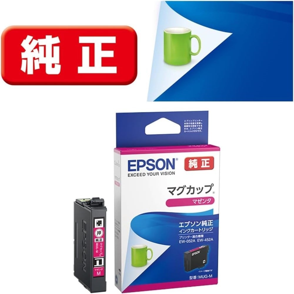エプソン販売　マグカップ　マゼンタ　ＭＵＧ－Ｍ
