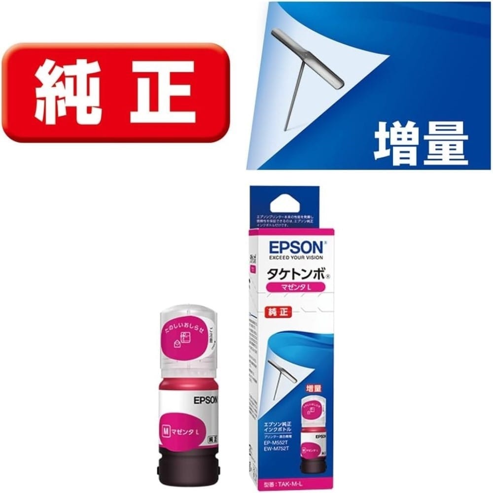 エプソン販売　インクカートリッジ　ＴＡＫ－Ｍ－Ｌ