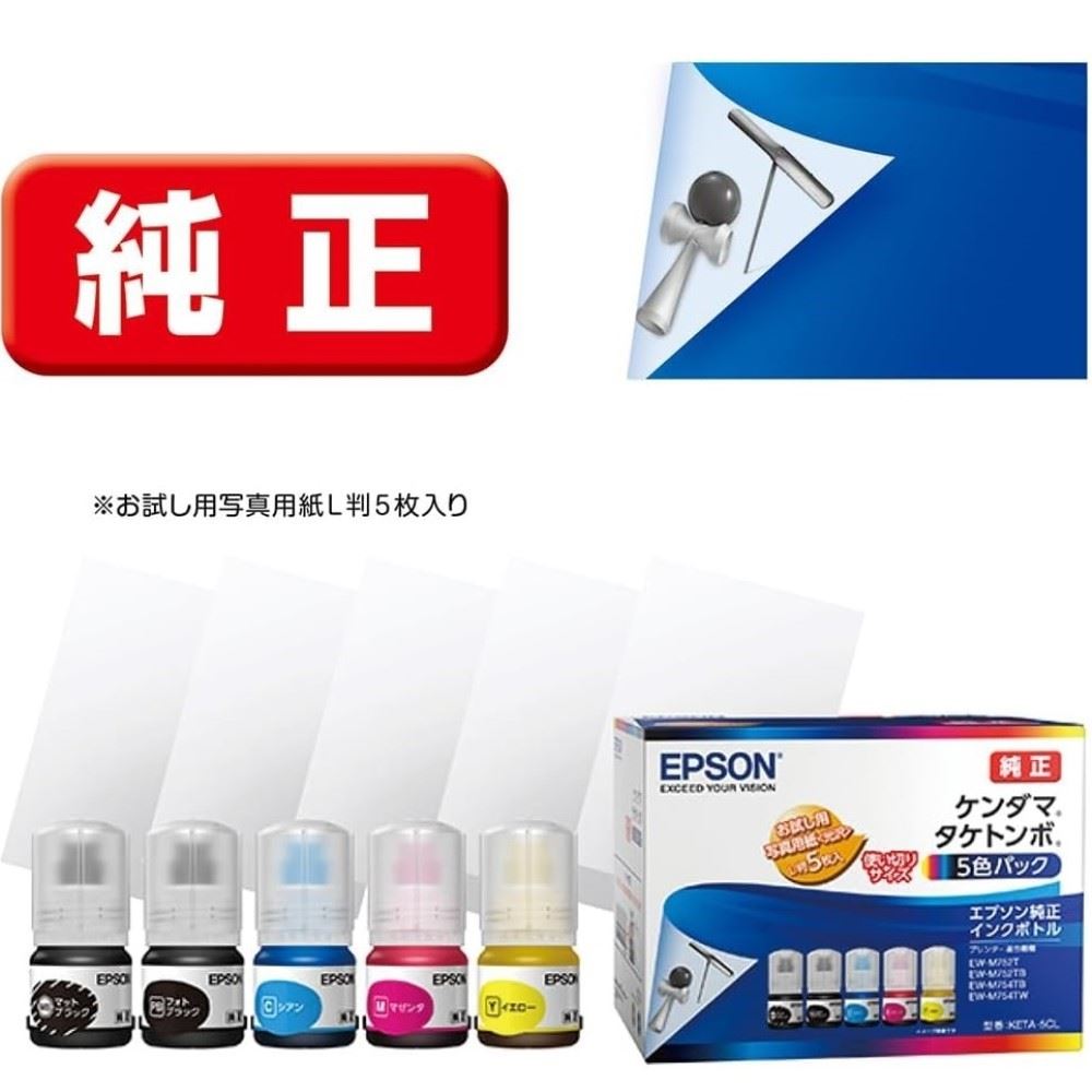 エプソン販売　インクカートリッジ　ＫＥＴＡ－５ＣＬ