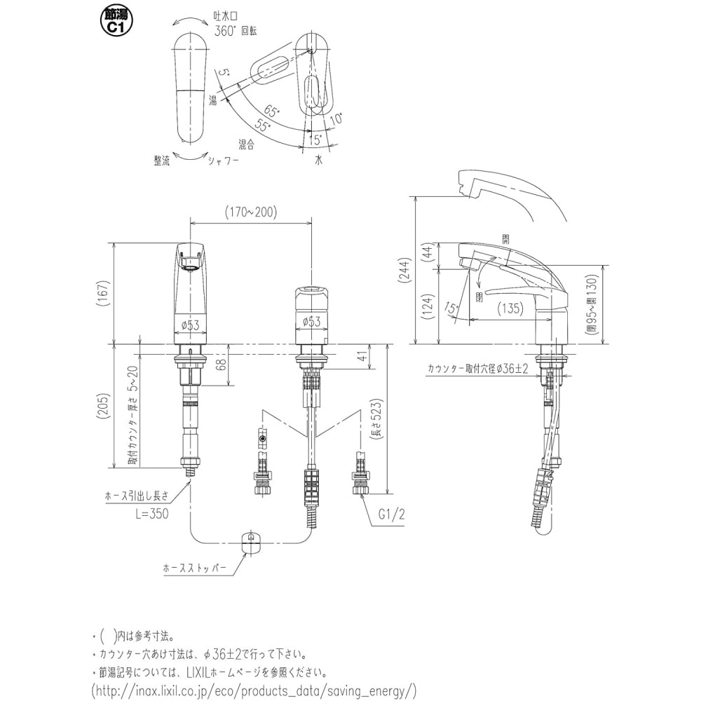 ＩＮＡＸ洗面用ホース引出式シングルレバー混合栓