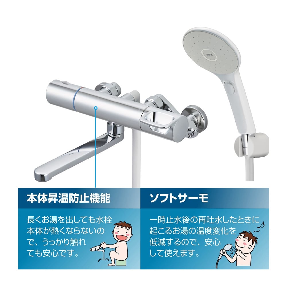 INAX サーモスタットシャワーバス水栓 エコアクアシャワー スイッチシャワー 樹脂ヘッド（一般地）RBF-912EW