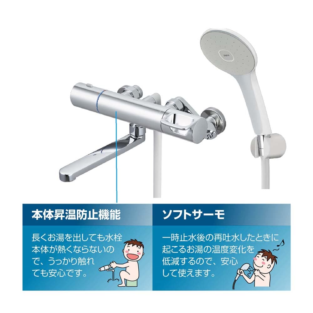 INAX サーモスタットシャワーバス水栓 エコアクアシャワー 樹脂ヘッド（一般地）RBF-912E